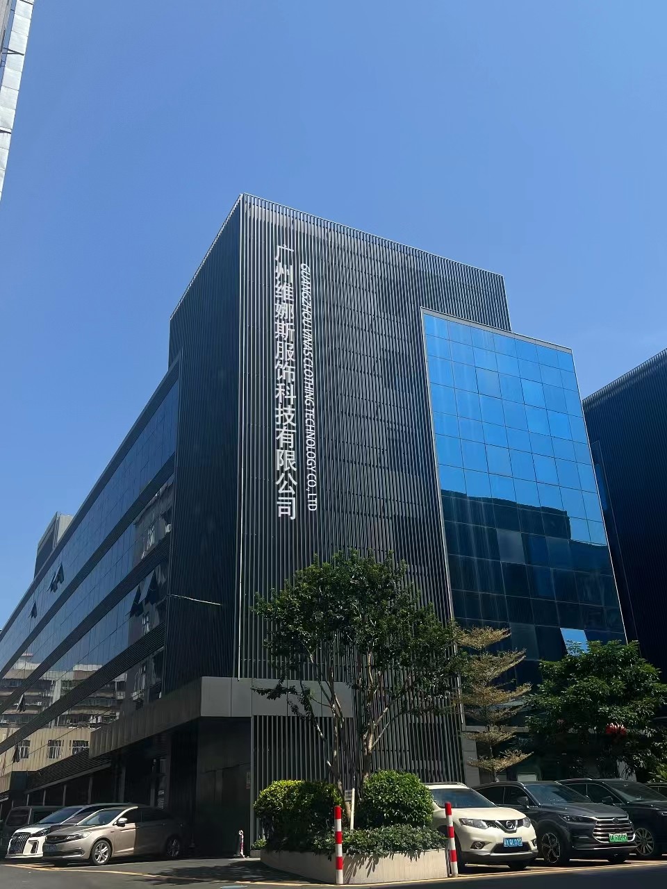 Κίνα Guangzhou Vinas clothing technology Co., LTD